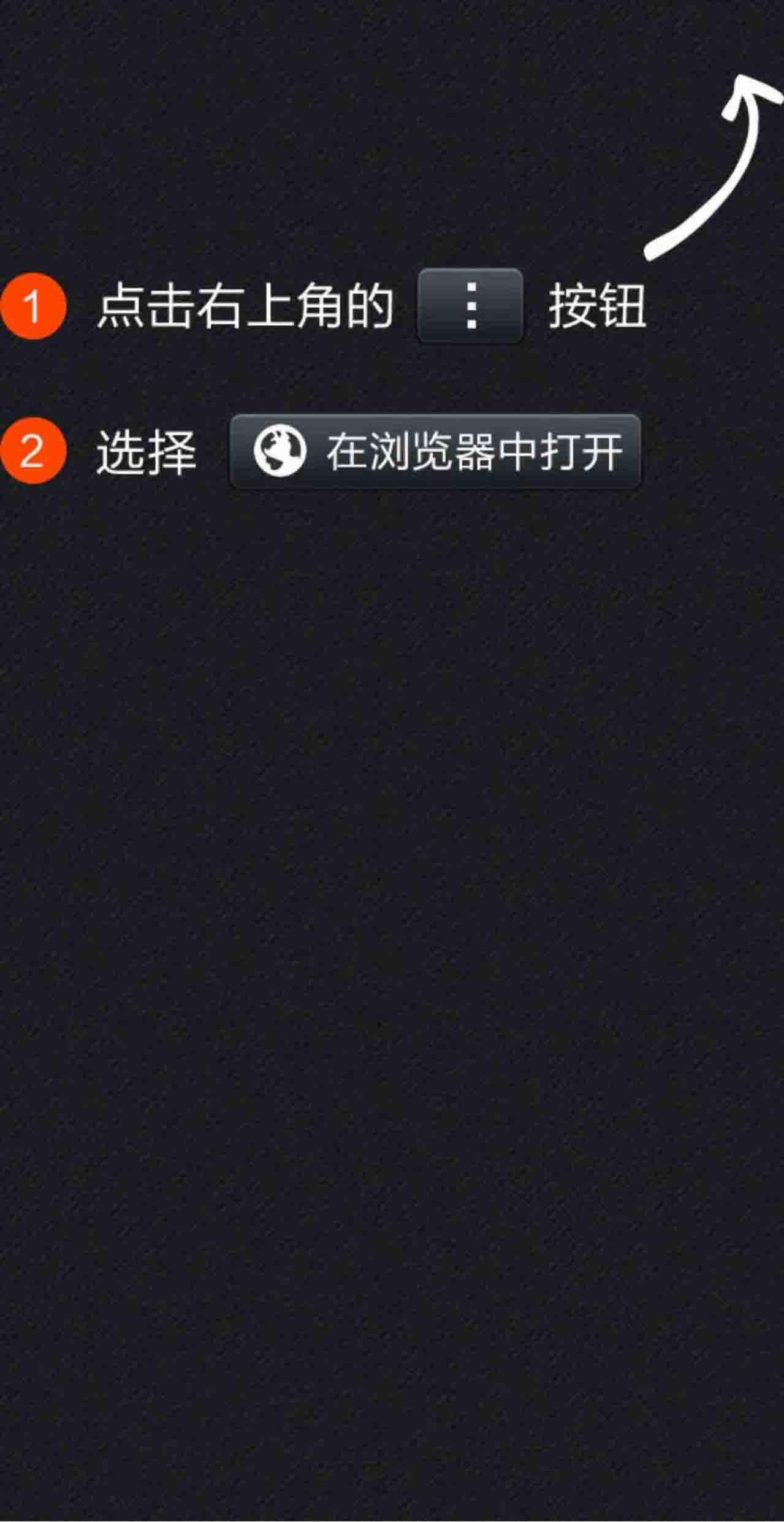 请点击微信右上角菜单并选择在浏览器中打开